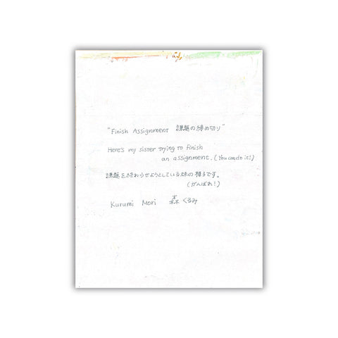 Finish Assignment 課題の締切