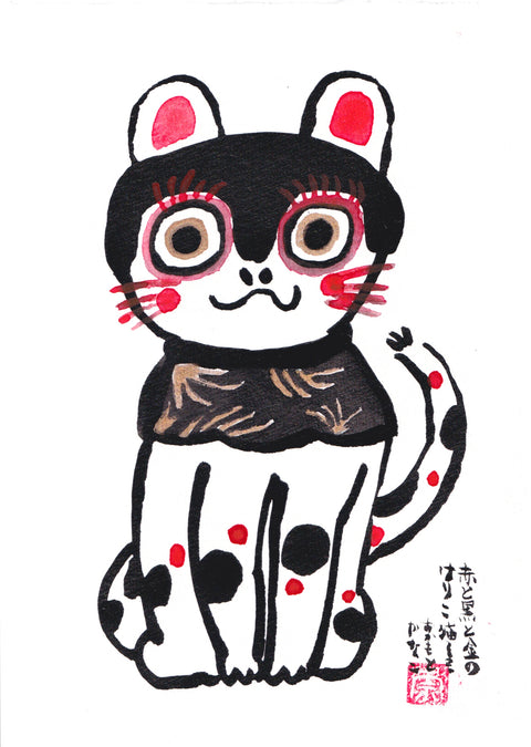 Red, Black and Gold Harito Cat