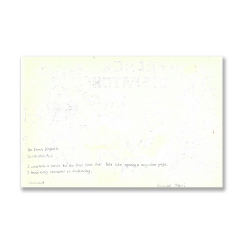 The French Dispatch フレンチ・ディスパッチ ザ・リバティ、カンザス・イヴニング・サン別冊