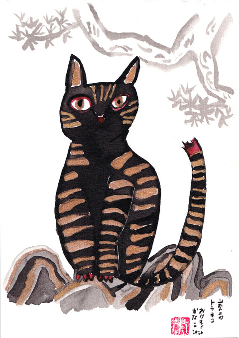 Tiger Cat on a Rock