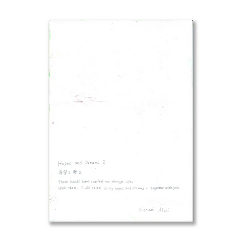 Hopes and Dreams 2 希望と夢 2