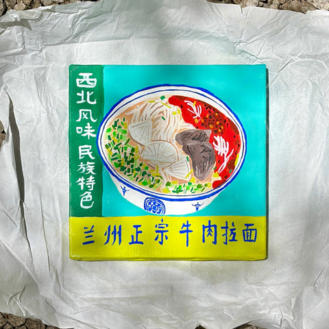 Lanzhou Beef Noodles 兰州正宗牛肉拉面  (2026)