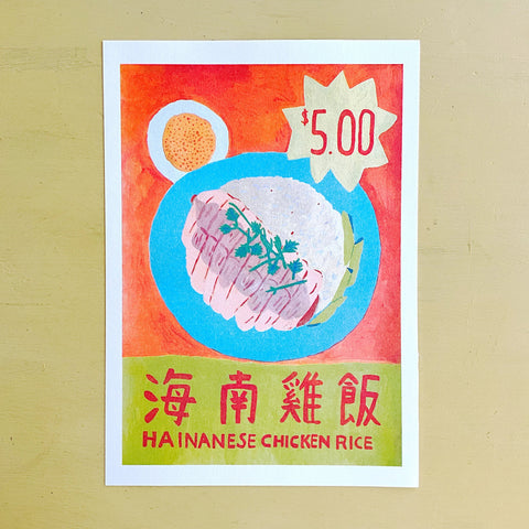 A4 Risograph Art Print: Hainanese Chicken Rice
