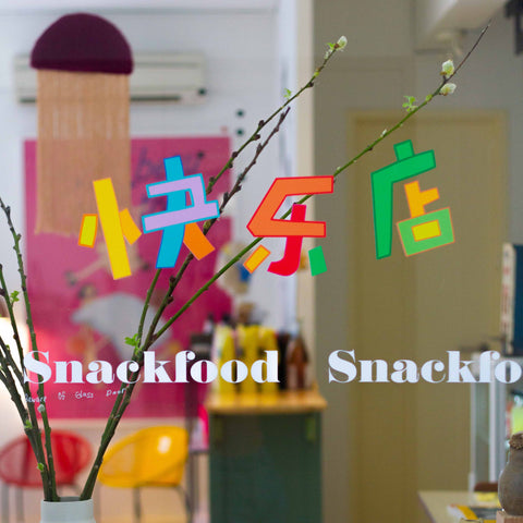 Kuài Lè Diàn 快乐店 Glass Sticker